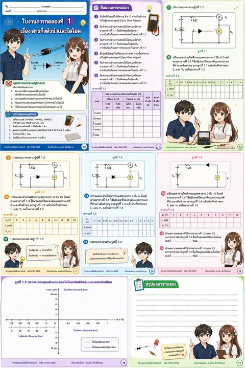 ใบงาน