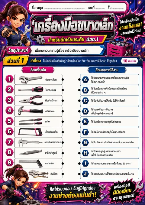 ใบงาน