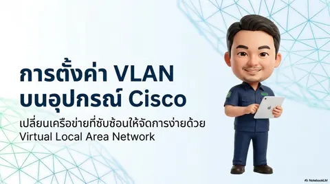 สไลค์นำเสนองาน