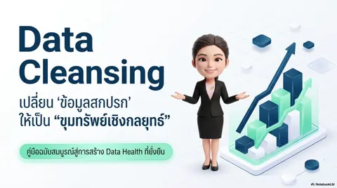 Data Cleansing