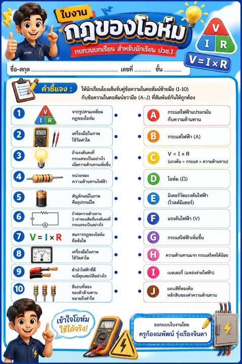 ใบงาน