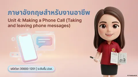 Making a Phone Call