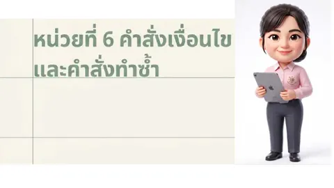บทเรียนวิชาภาษาซี