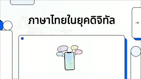 นำเสนอ