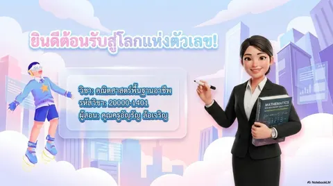 อัตราส่วนอย่างต่ำ