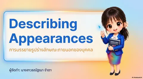 Describing Appearances