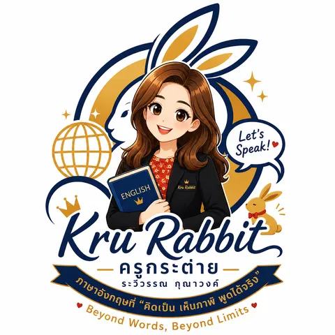 LOGOครูระวีวรรณ ลำดับ18
