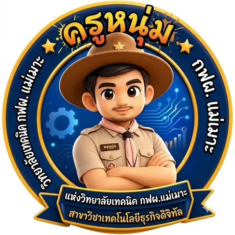 ออกแบบ Logo ประจำตัว