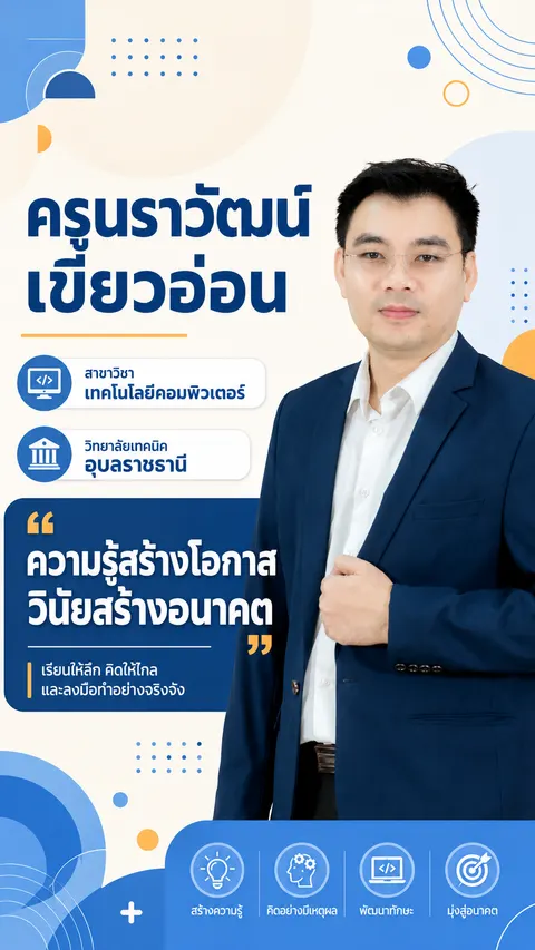 โปสเตอร์แนะนำตัวเอง