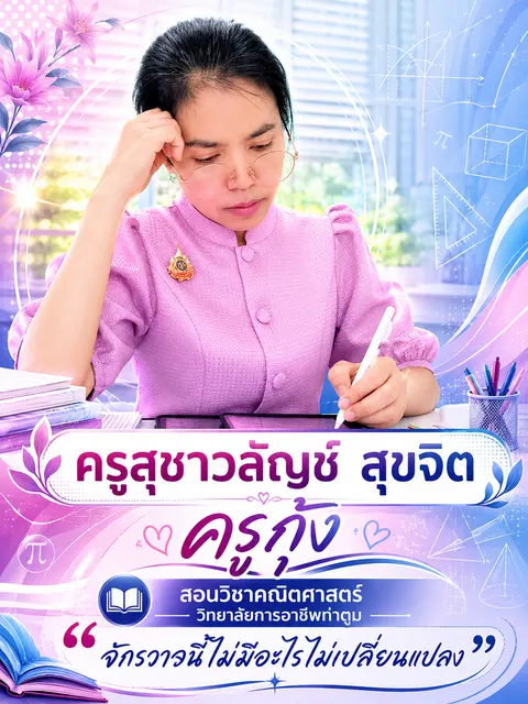 AI โปสเตอร์