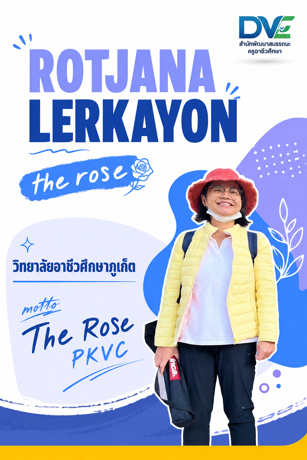 ออกแบบโปสเตอร์