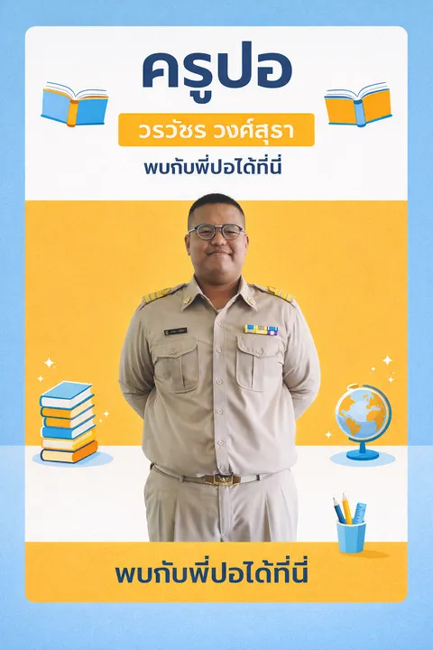 งานที่ 2