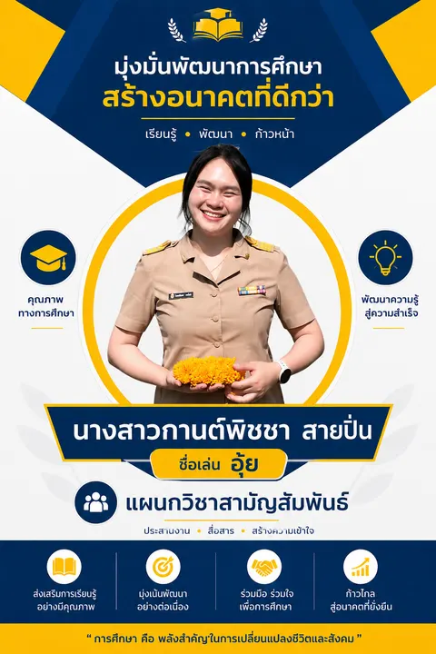 โปสเตอร์