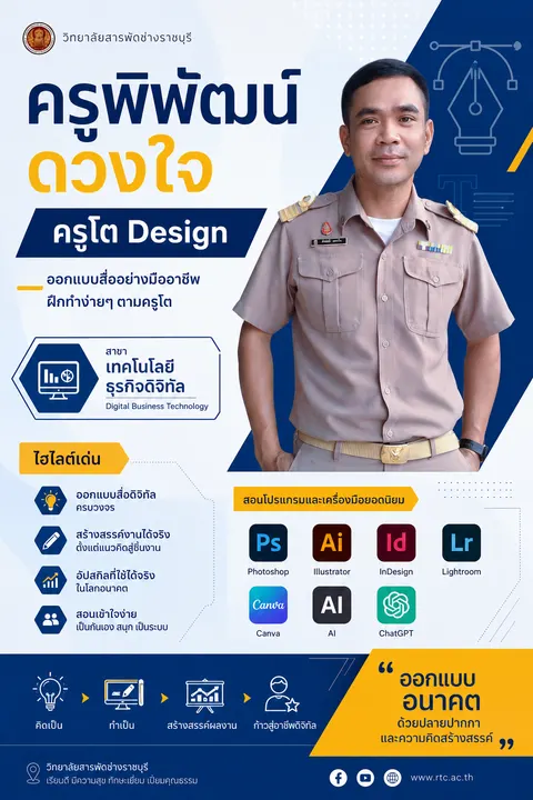 โปสเตอร์