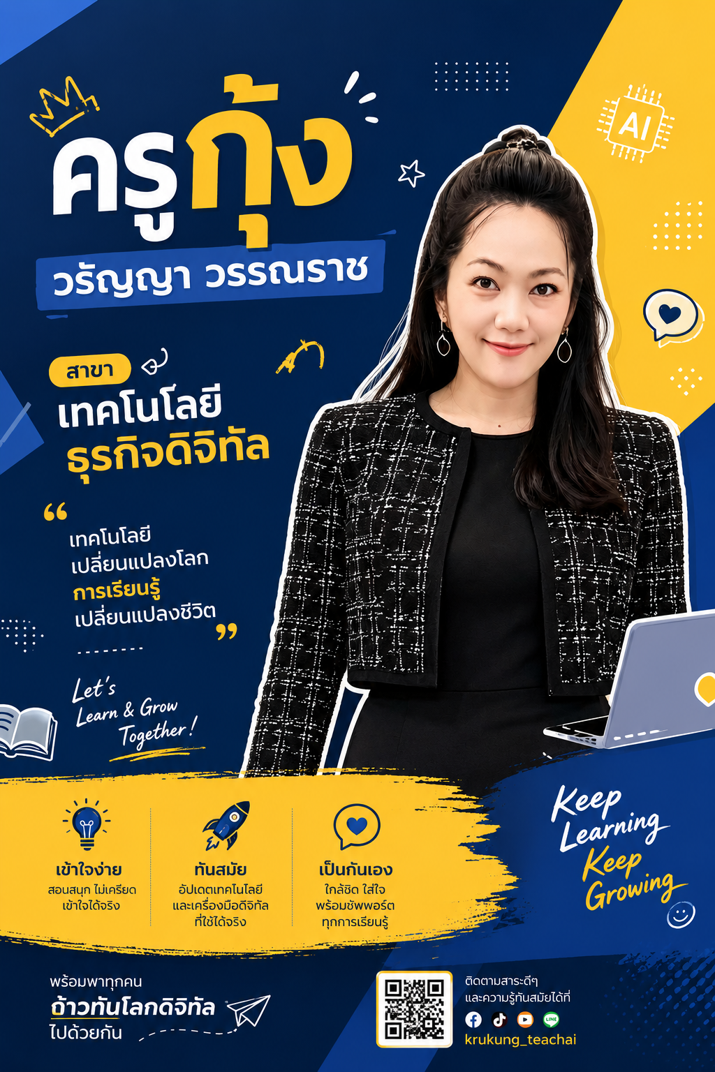 โปสเตอร์