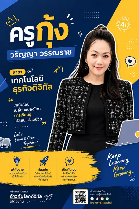 โปสเตอร์
