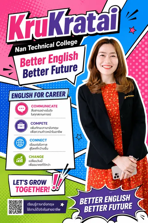 โปสเตอร์