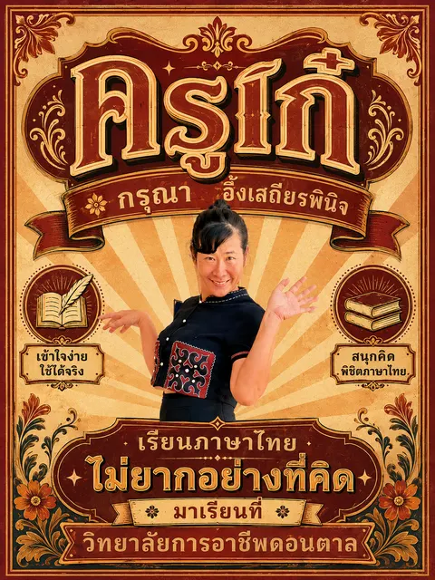 โปสเตอร์