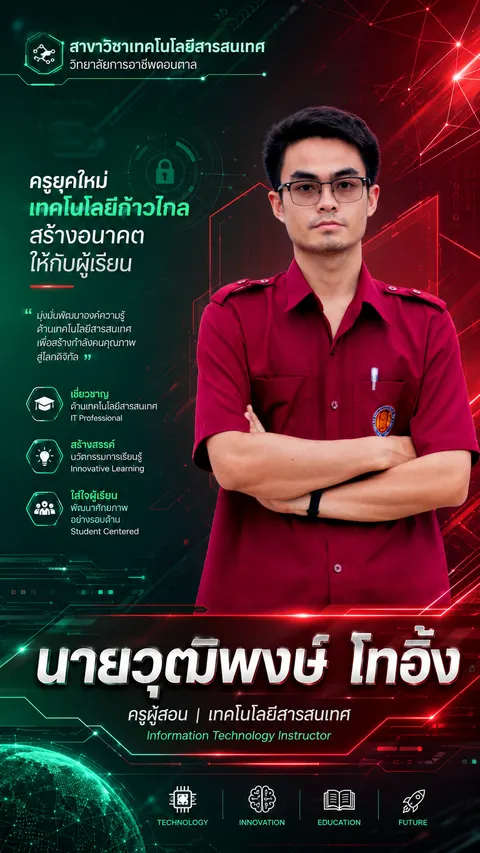 สร้างโปสเตอร์
