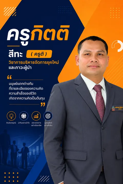 ออกแบบโปสเตอร์
