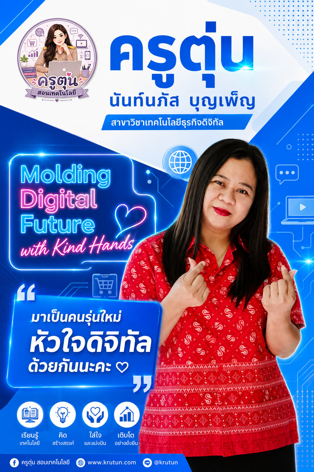 โปสเตอร์การศึกษา