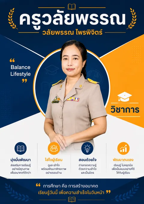 โปสเตอร์
