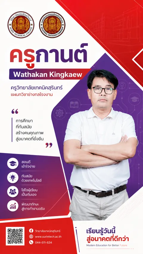 โปสเตอร์