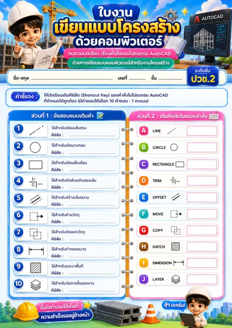 ใบความรู้