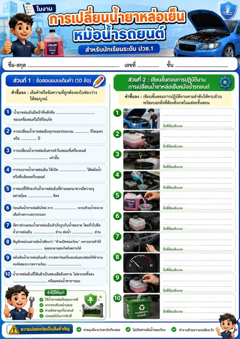 ใบงาน