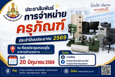 ตัวละคร