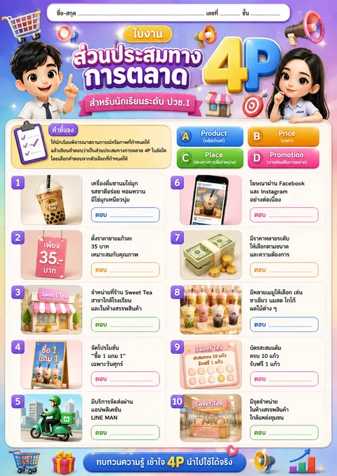 ใบงาน