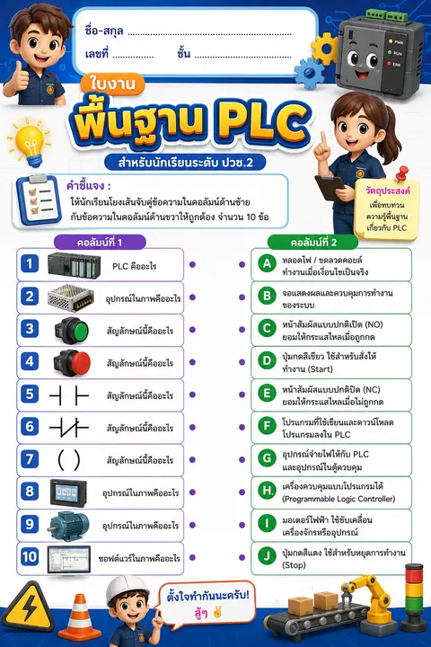 ใบงาน