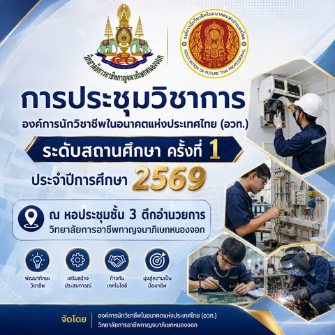 โปสเตอร์