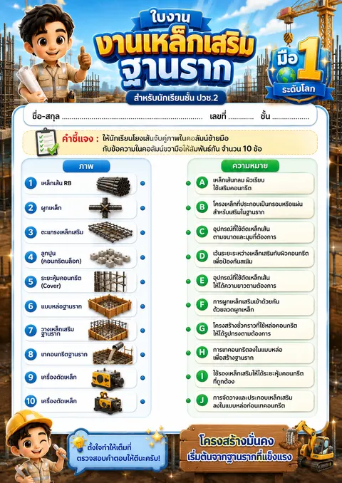 ใบงาน
