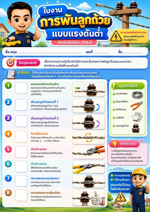 ใบงาน
