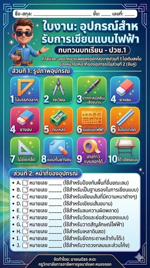 เติมคำตอบ