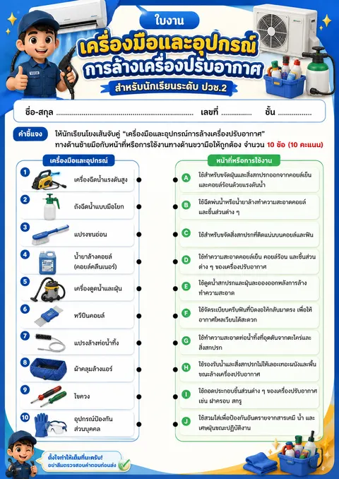 ใบงาน