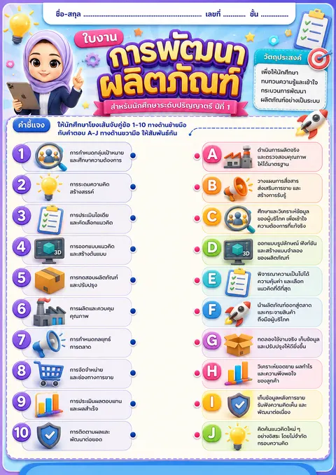ใบงาน