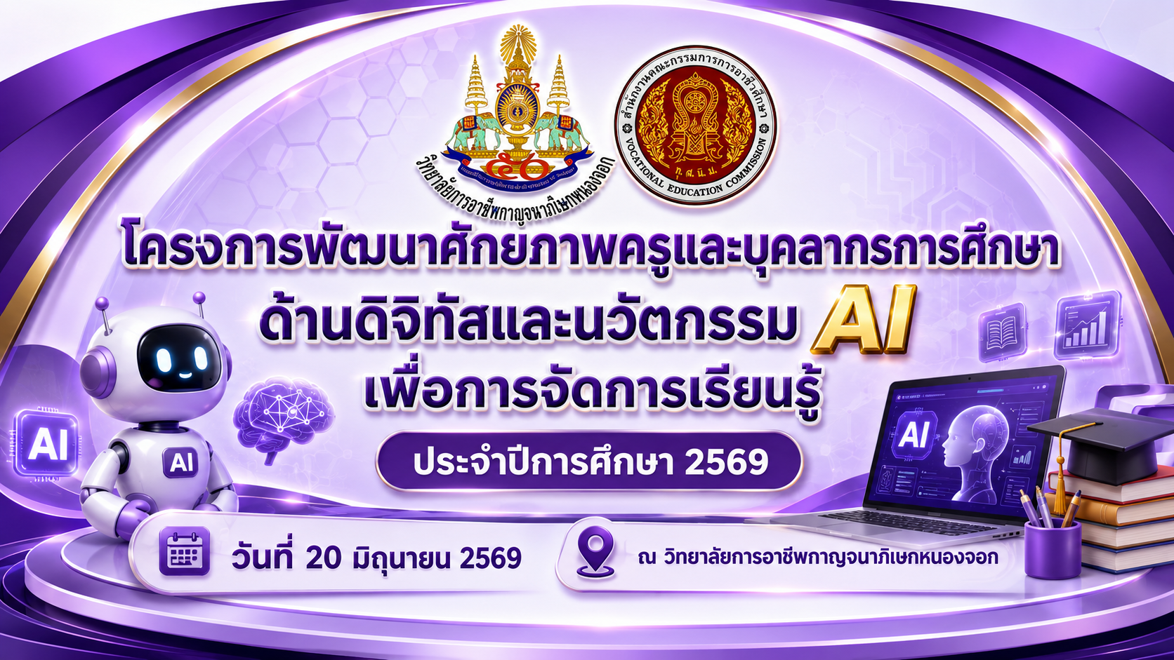 ใบงานที่ 3