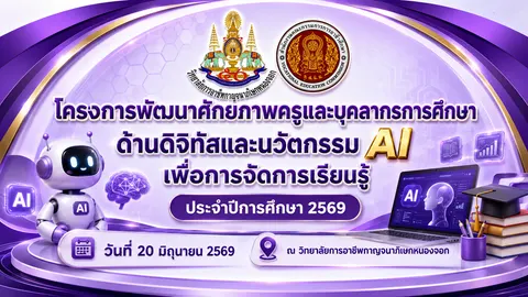 ใบงานที่ 3
