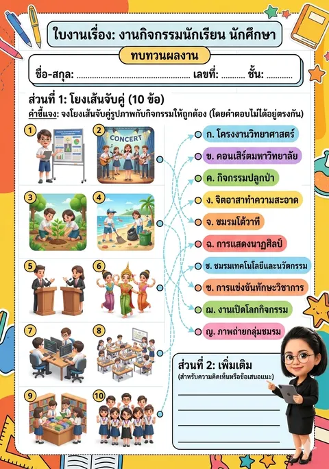 ใบงาน