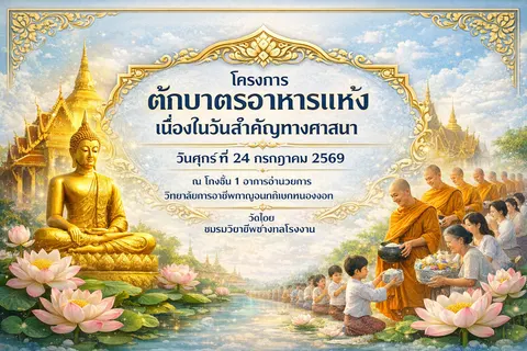 ป้าย