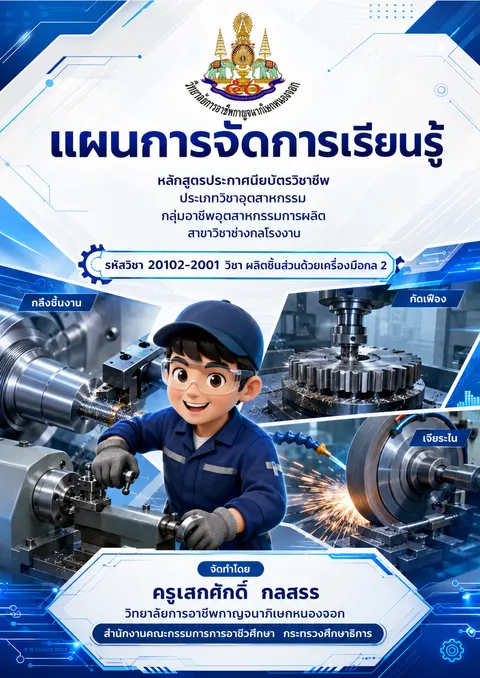 ปก