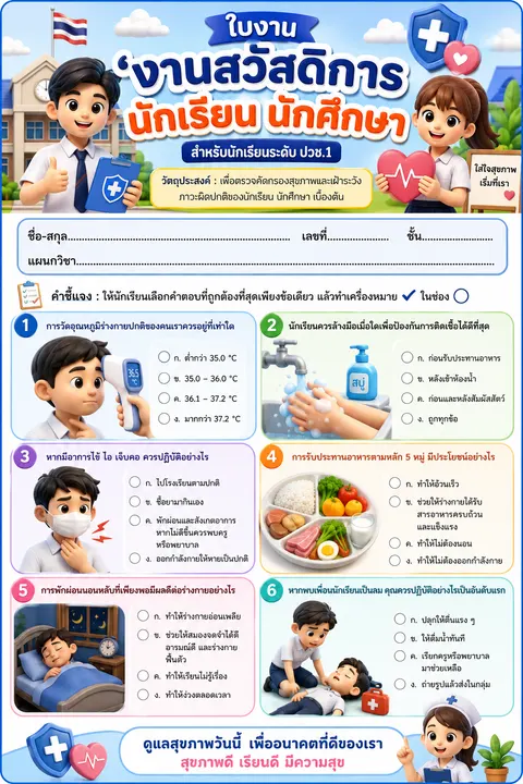 ใบงาน
