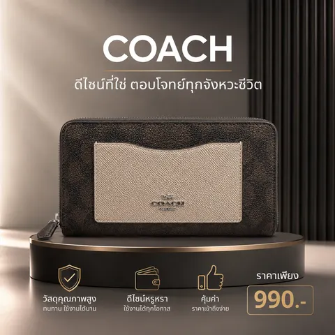 ผลิตสินค้า
