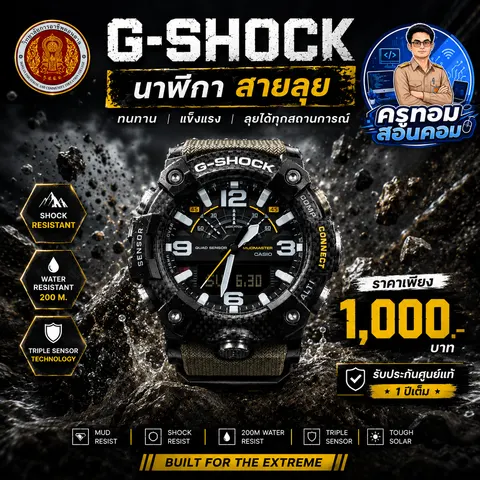 สร้าง packshot