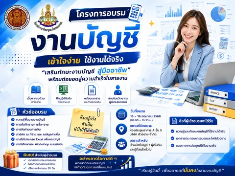 ชฎาภรณ์ ผานาค