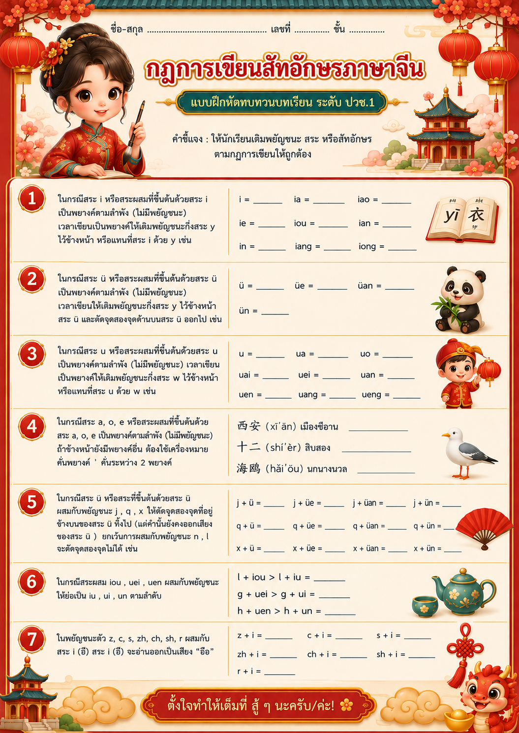 ใบงาน