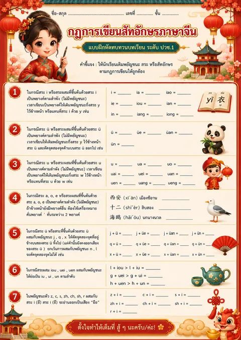 ใบงาน