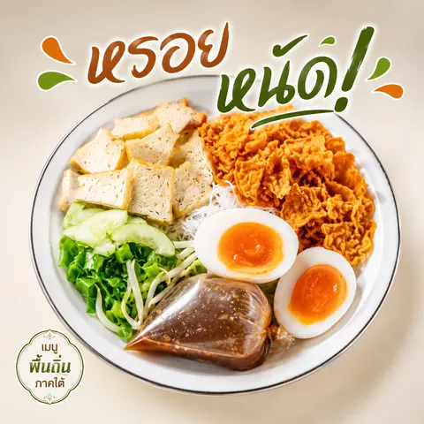 ผลิตสินค้า